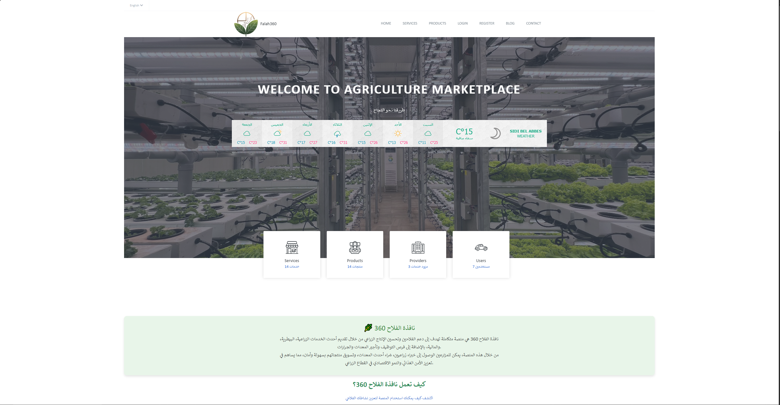 Falah Web Project