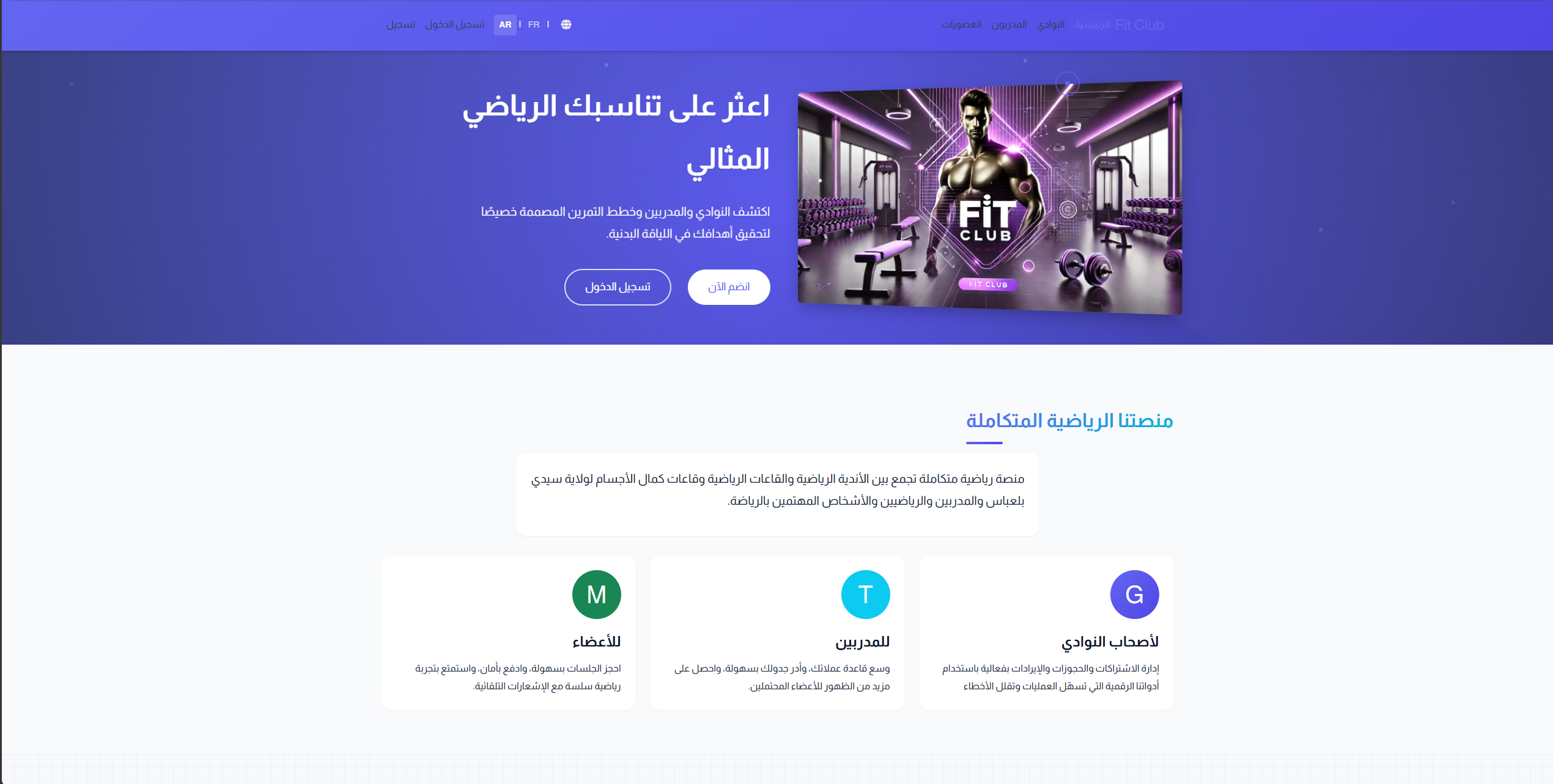 Gym Web Project